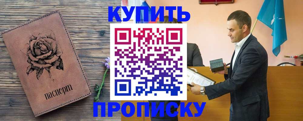 временная регистрация в Чебоксарах