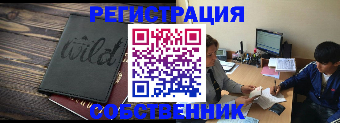 прописка паспорт в Чебоксарах
